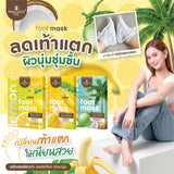 Precious Skin Foot Mask