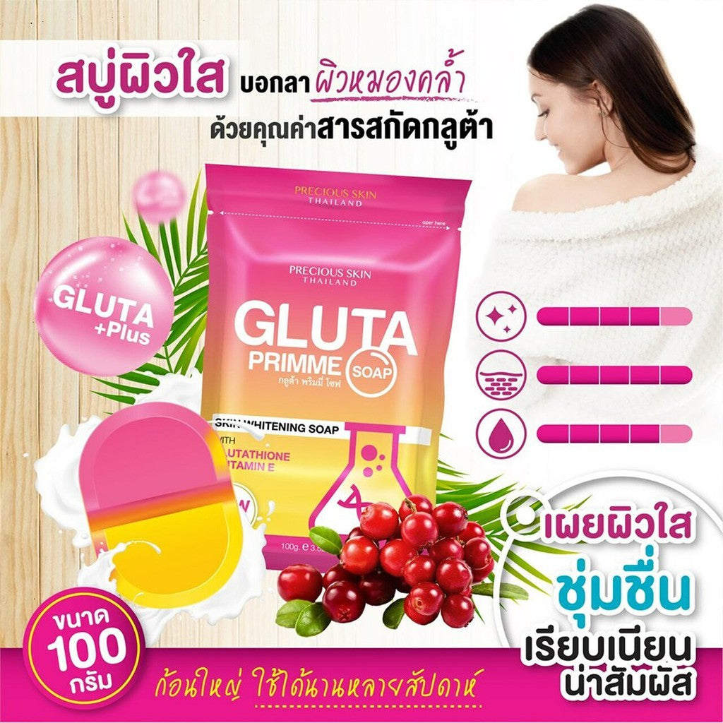 Gluta Primme 美白皂 100克